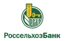 Банк Россельхозбанк в Российке